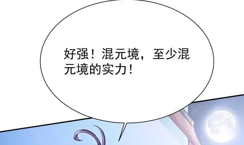 第170话 工具人孟凡 第18页