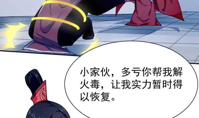 第170话 工具人孟凡 第20页