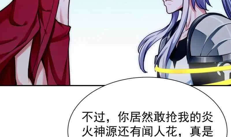 第170话 工具人孟凡 第22页