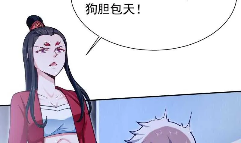 第170话 工具人孟凡 第23页