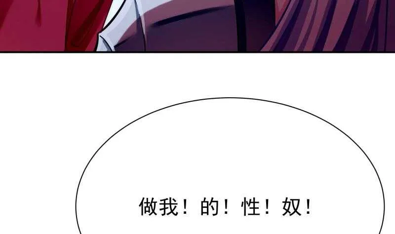 第170话 工具人孟凡 第29页