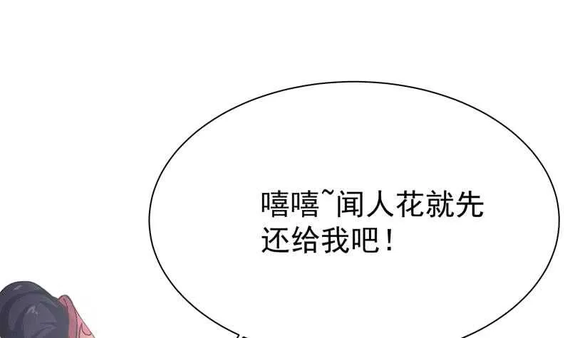 第170话 工具人孟凡 第33页