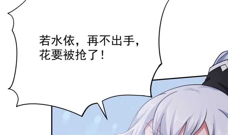 第170话 工具人孟凡 第36页