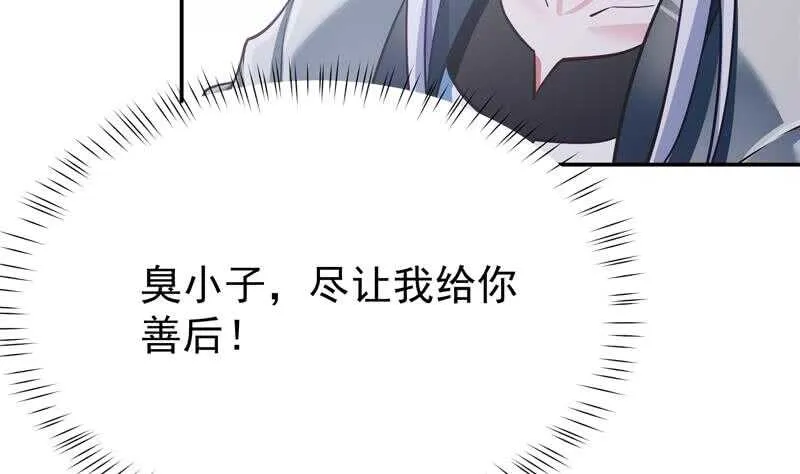 第170话 工具人孟凡 第38页