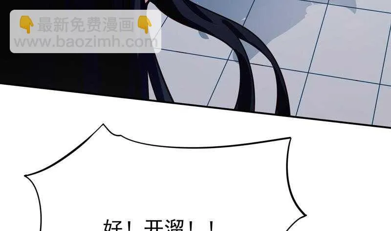 第170话 工具人孟凡 第41页