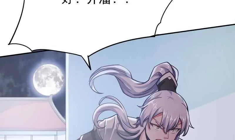 第170话 工具人孟凡 第42页