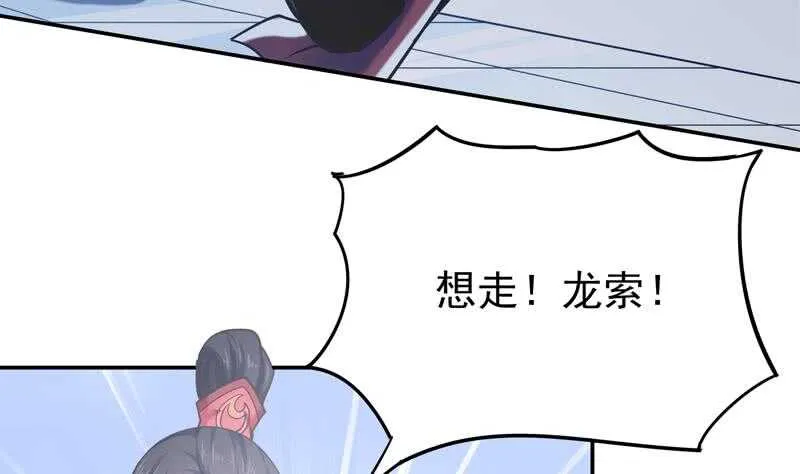 第170话 工具人孟凡 第44页