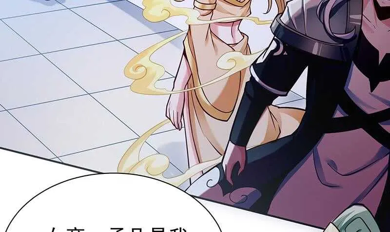第170话 工具人孟凡 第48页