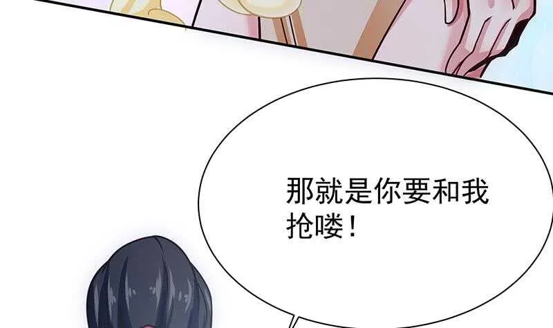 第170话 工具人孟凡 第52页