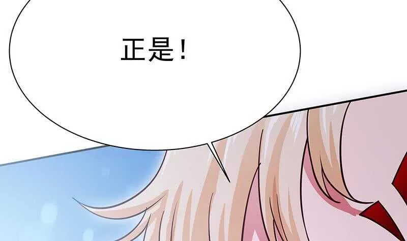 第170话 工具人孟凡 第55页
