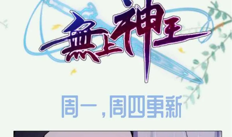 第170话 工具人孟凡 第58页