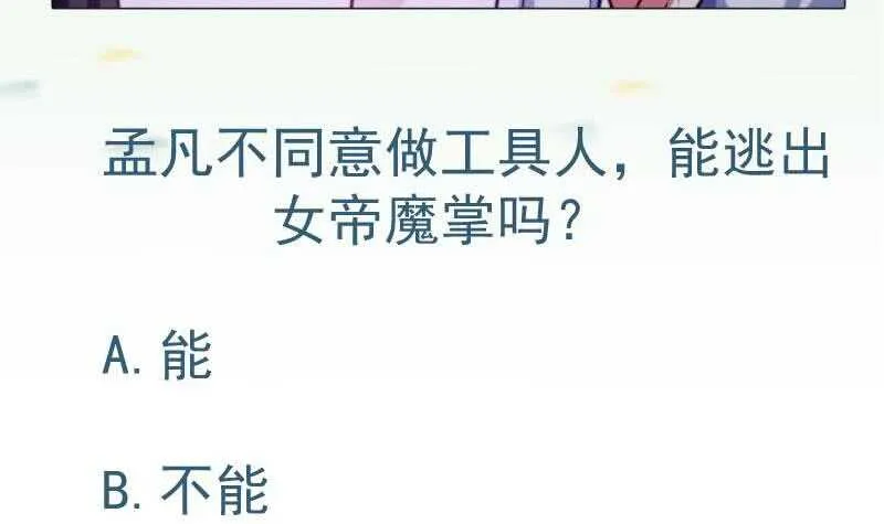 第170话 工具人孟凡 第60页