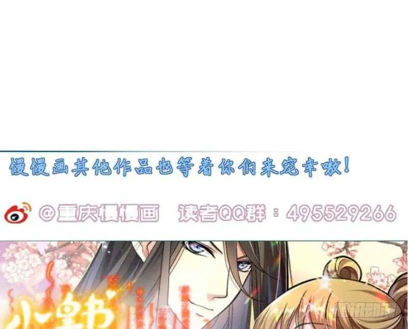 第170话 工具人孟凡 第61页