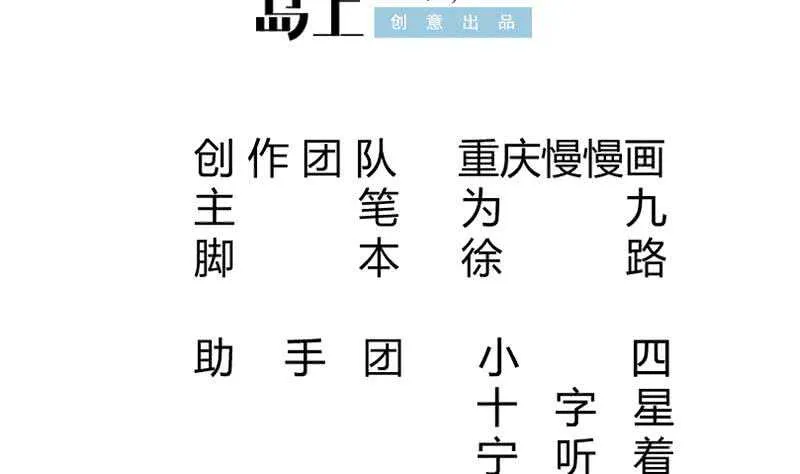 第171话 孟凡躺枪 第2页