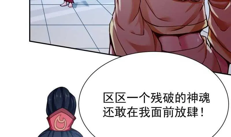 第171话 孟凡躺枪 第6页