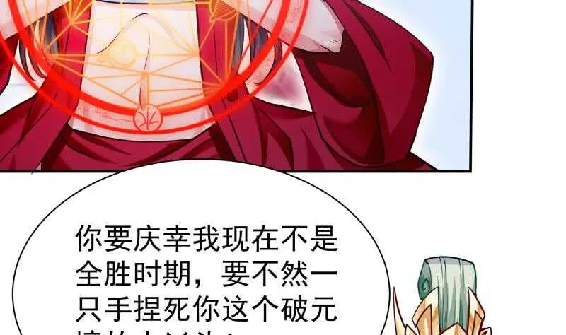 第171话 孟凡躺枪 第8页