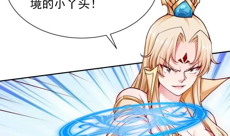 第171话 孟凡躺枪 第9页