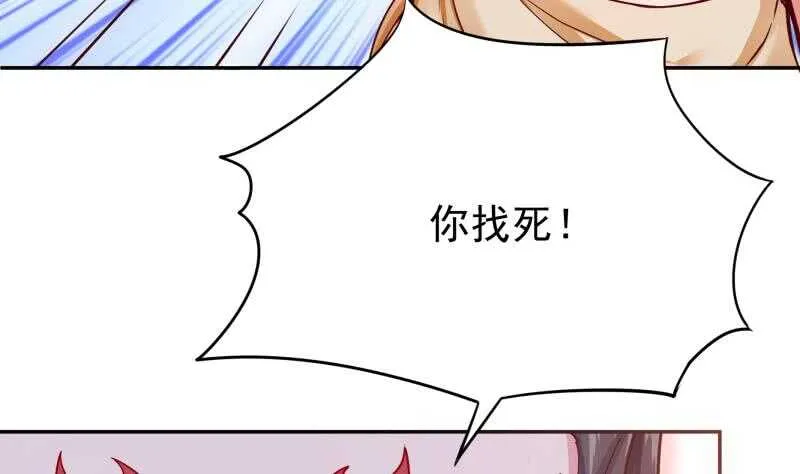 第171话 孟凡躺枪 第11页