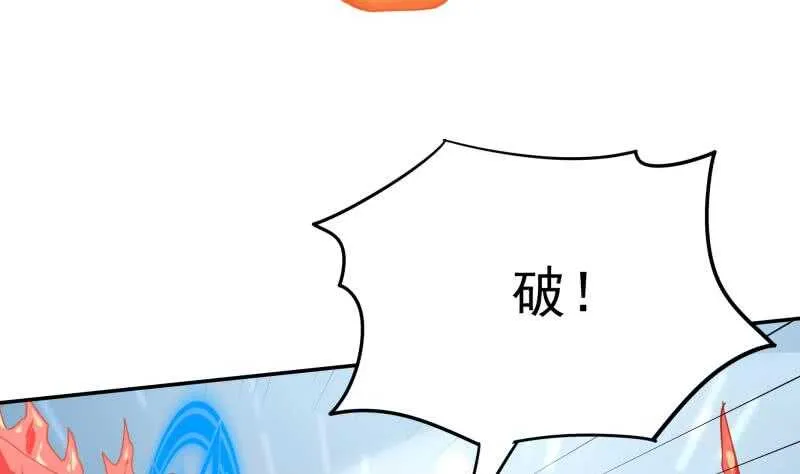 第171话 孟凡躺枪 第16页