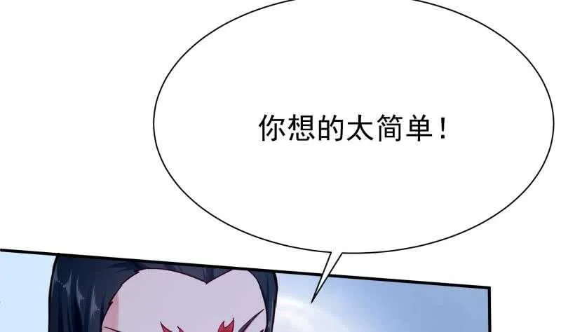 第171话 孟凡躺枪 第20页