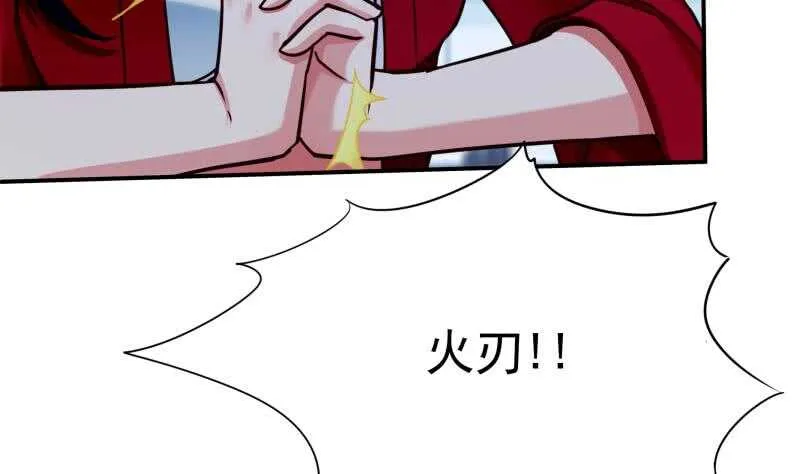 第171话 孟凡躺枪 第22页