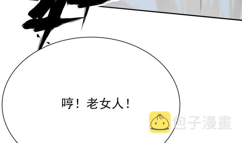 第171话 孟凡躺枪 第28页
