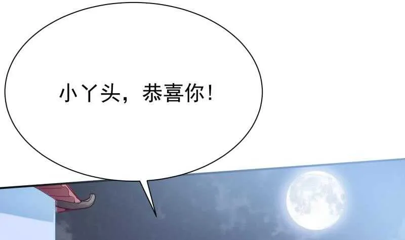 第171话 孟凡躺枪 第31页