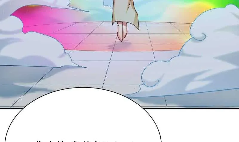 第171话 孟凡躺枪 第33页