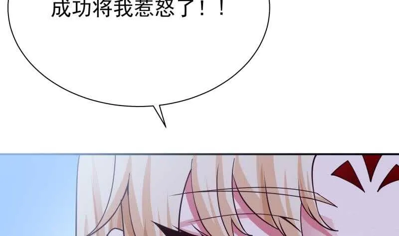 第171话 孟凡躺枪 第34页