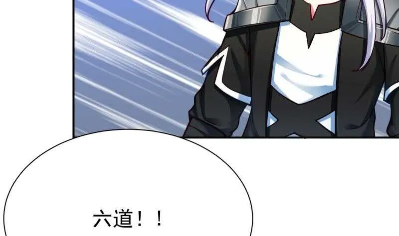 第171话 孟凡躺枪 第37页