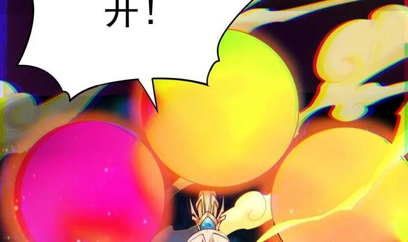 第171话 孟凡躺枪 第40页