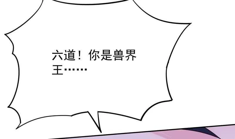 第171话 孟凡躺枪 第44页