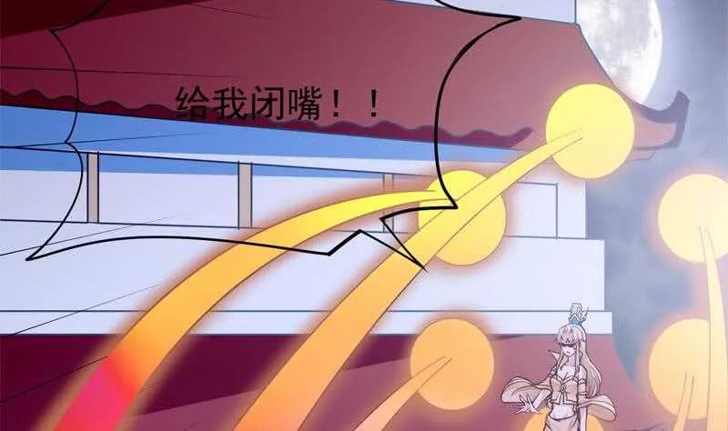 第171话 孟凡躺枪 第46页