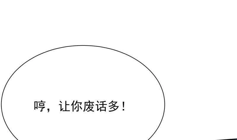 第171话 孟凡躺枪 第49页