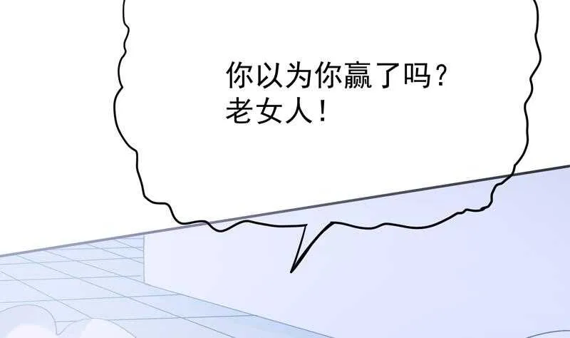 第171话 孟凡躺枪 第52页