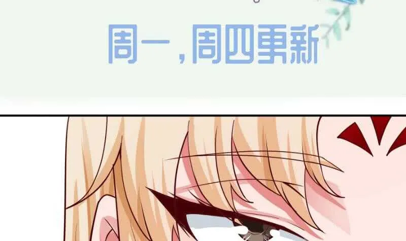 第171话 孟凡躺枪 第60页