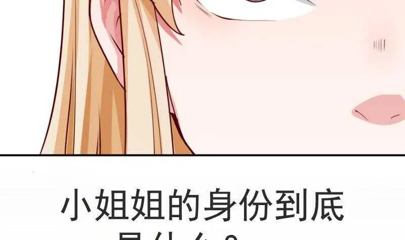 第171话 孟凡躺枪 第61页