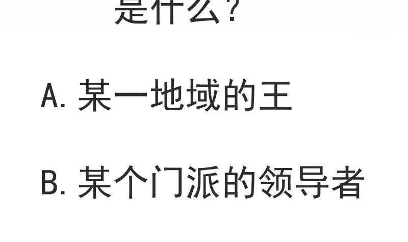 第171话 孟凡躺枪 第62页