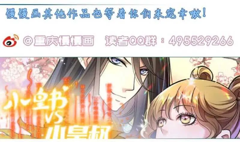 第171话 孟凡躺枪 第63页