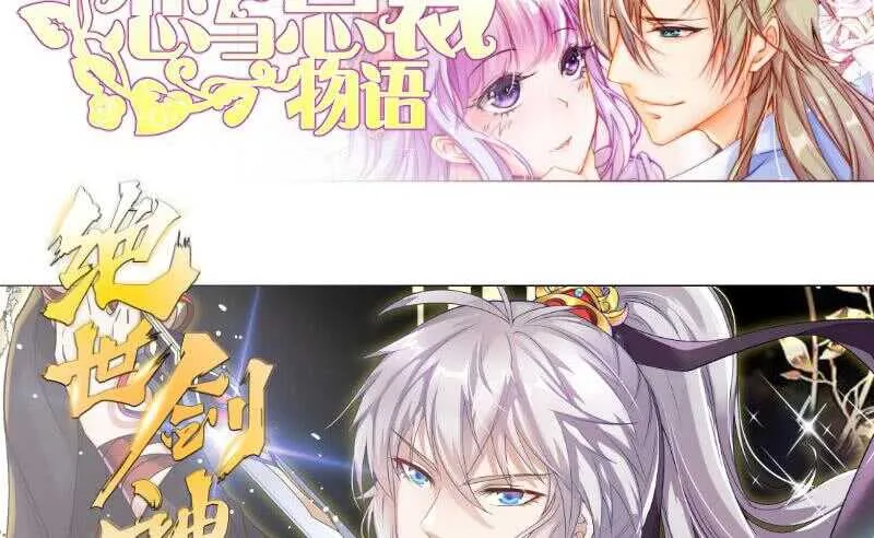 第171话 孟凡躺枪 第65页