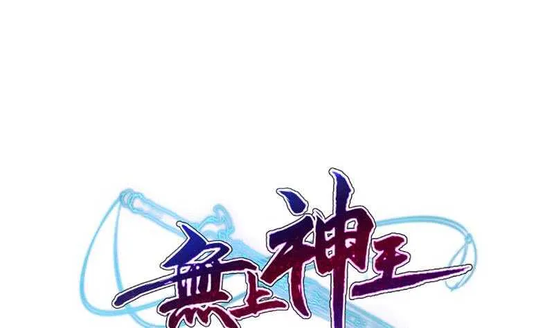 第172话 女帝形态 第1页