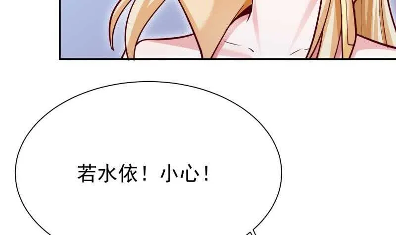 第172话 女帝形态 第6页
