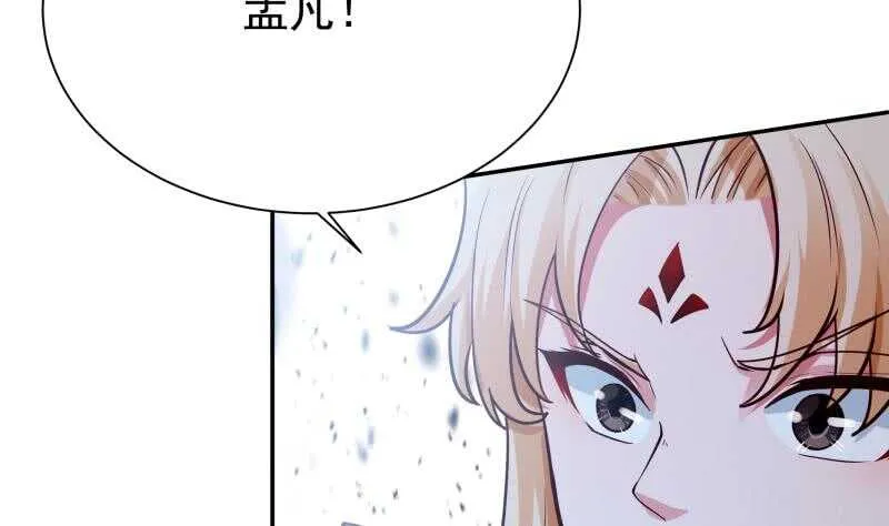 第172话 女帝形态 第11页