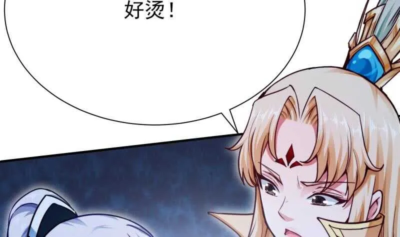 第172话 女帝形态 第13页