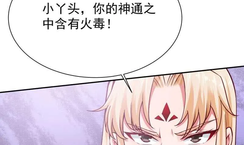 第172话 女帝形态 第16页
