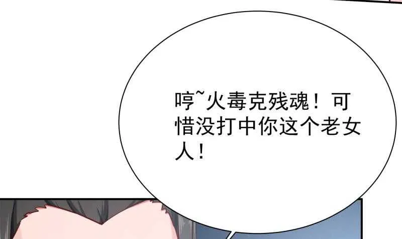 第172话 女帝形态 第18页