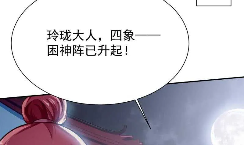 第172话 女帝形态 第27页