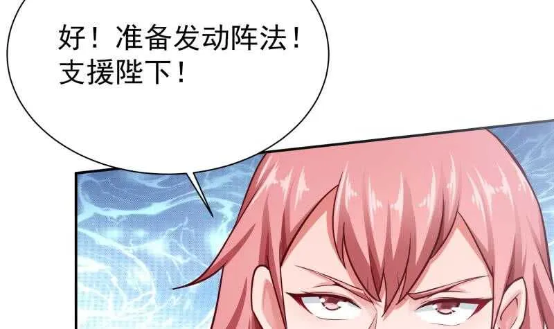 第172话 女帝形态 第30页