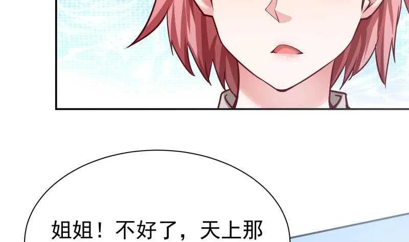第172话 女帝形态 第31页