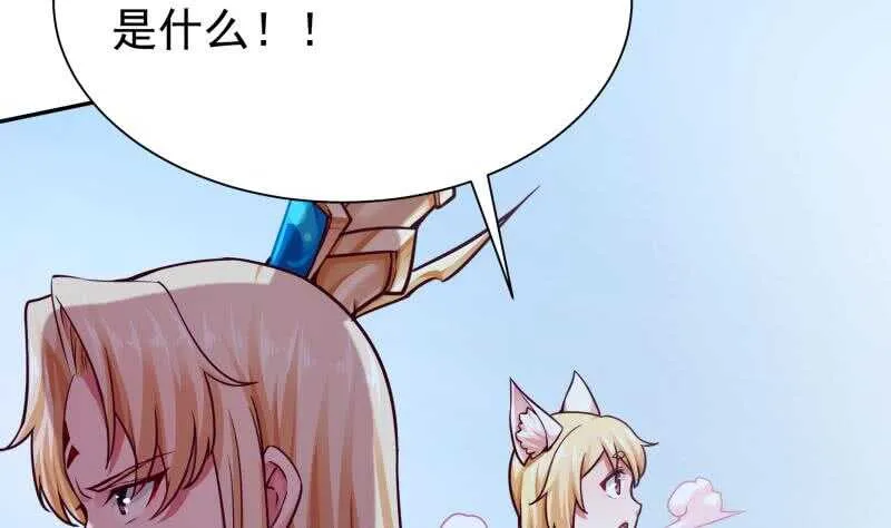 第172话 女帝形态 第32页